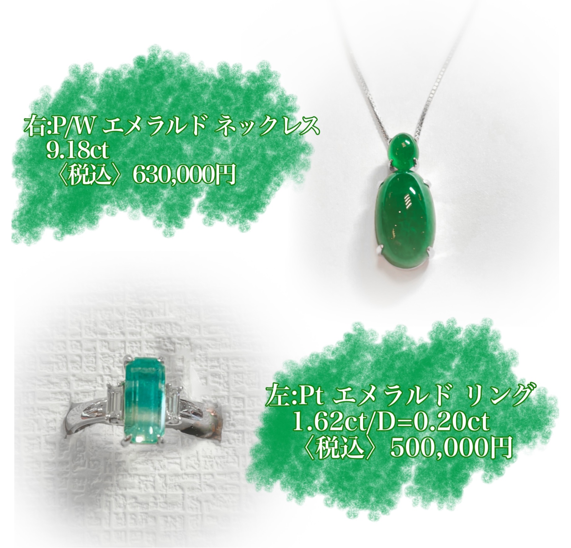 5月の誕生石〈エメラルド〉紹介 | ショップブログ | 東急百貨店 5月の誕生石〈エメラルド〉紹介 | ショップブログ | 東急百貨店